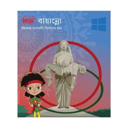 Bijoy Bayanno 2026 Bangla Typing Software For Windows